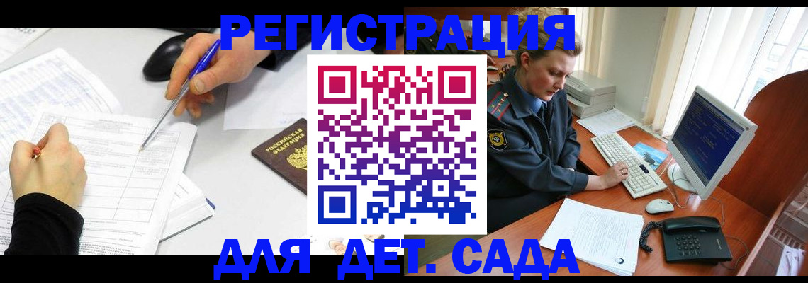 временная прописка в Усть-Куте