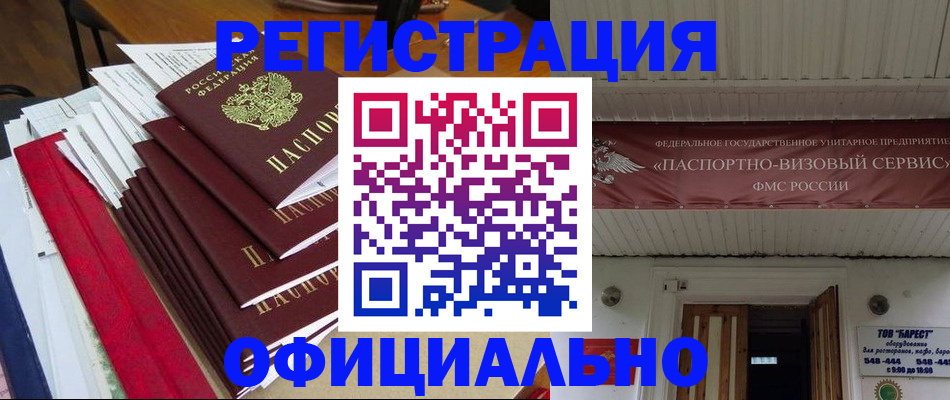 прописка регистрация в Усть-Куте